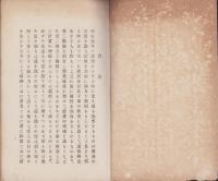 家庭之心得（浜松　尚徳協同会）