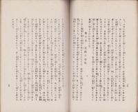 家庭之心得（浜松　尚徳協同会）
