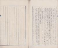 大覚寺下村沿革　-大正1年12月18日-（静岡県焼津市）