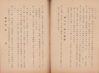 静岡県酒類販売統制株式会社定款(未定稿)