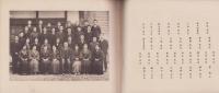 （写真帖）静岡県榛原郡金谷尋常高等小学校　卒業記念写真帖　-昭和3年3月-