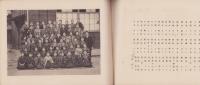 （写真帖）静岡県榛原郡金谷尋常高等小学校　卒業記念写真帖　-昭和3年3月-