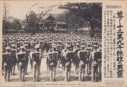 （日刊時事写真新聞）尊し十二萬九千余柱の英霊　-靖国神社社前に於ける兵士の捧銃-　昭和11年10月24日