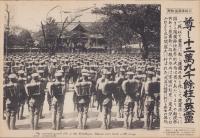 （日刊時事写真新聞）尊し十二萬九千余柱の英霊　-靖国神社社前に於ける兵士の捧銃-　昭和11年10月24日