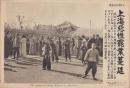 （日刊時事写真新聞）上海悪性罷業蔓延　-上海紡績工場で起きたストライキ-　昭和11年11月18日