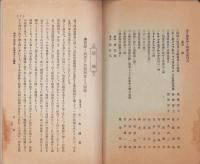 遠江医学会々報　5号　-明治44年10月1日-(静岡県)