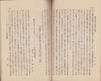 遠江医学会々報　5号　-明治44年10月1日-(静岡県)