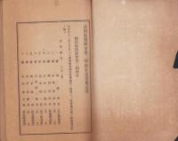 静岡県医師会第2回総会議事速記録　-明治42年-