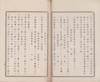 (小笠郡城東医会)明治38年度報告書（静岡県）