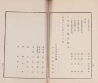 (小笠郡城東医会)明治38年度報告書（静岡県）