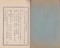 (小笠郡城東医会)明治38年度報告書（静岡県）
