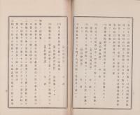 (小笠郡城東医会)明治38年度報告書（静岡県）