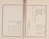 (小笠郡城東医会)明治38年度報告書（静岡県）