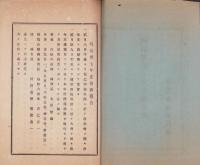(小笠郡城東医会)明治37年度報告書（静岡県）