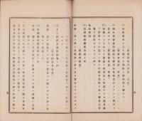 (小笠郡城東医会)明治37年度報告書（静岡県）