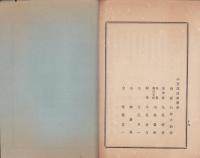 (小笠郡城東医会)明治37年度報告書（静岡県）