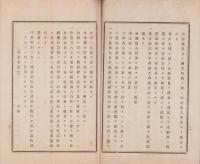 (小笠郡城東医会)明治36年度報告書（静岡県）