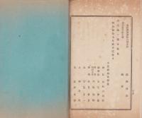 (小笠郡城東医会)明治36年度報告書（静岡県）