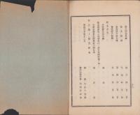 小笠郡城東医会　明治31～38年度報告書　7冊揃（静岡県）