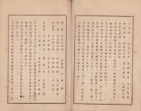 小笠郡医師会　報告并会員簿　不揃6冊（第1～12内）　-明治41年～大正8年-(静岡県)