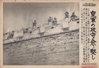 （日刊時事写真　電送ニュース）皇軍の攻守兪々堅し　-保定を守る皇軍勇士-　昭和12年10月8日