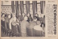 （日刊時事写真新聞）日独防共協定成立祝賀準備会　-日比谷山水楼の頭山満、嘉納治五郎ほか-　昭和11年12月6日