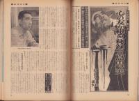 週刊現代　昭和46年1月21日号　表紙モデル・岡崎友紀