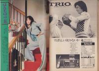 週刊現代　昭和49年6月6日号　表紙モデル・大原麗子