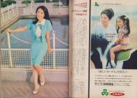 週刊文春　昭和43年6月24日号　表紙モデル・杉本マチ子