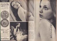 週刊文春　昭和48年2月5日号　表紙モデル・関根恵子