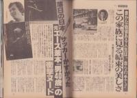 週刊文春　昭和59年5月17日号　表紙画・和田誠「うさぎ」