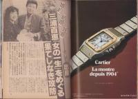 週刊文春　昭和59年5月17日号　表紙画・和田誠「うさぎ」