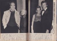週刊文春　昭和59年6月14日号　表紙画・和田誠「あした天気になれ」