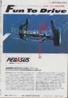 週刊文春　昭和59年6月21日号　表紙画・和田誠「てるてる坊主」