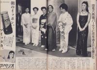 週刊文春　昭和59年7月12日号　表紙画・和田誠「椰子の実」
