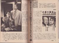 週刊朝日　平成7年4月7日号　〈震撼、オウム事件。〉