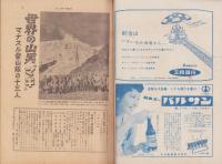 サンデー毎日　昭和31年6月3日号　表紙画・藤城清治「安息は夜から」