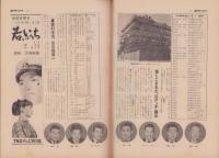 週刊サンケイ　昭和40年5月3日号