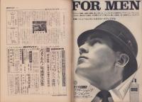 週刊サンケイ　昭和40年5月3日号