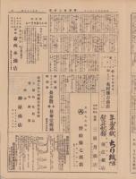 （新聞）静岡商工新聞　127号　-昭和7年11月1日-(静岡市)