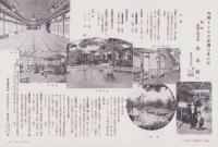 （旅行案内）西丹那に最も近き伊豆古奈温泉御案内（静岡県）