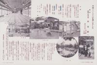 （旅行案内）西丹那に最も近き伊豆古奈温泉御案内（静岡県）
