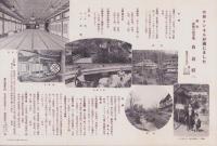 （旅行案内）西丹那に最も近き伊豆古奈温泉御案内（静岡県）