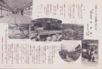 （旅行案内）西丹那に最も近き伊豆古奈温泉御案内（静岡県）