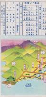 （旅行案内）伊豆土肥温泉案内（鳥瞰図入・静岡県）