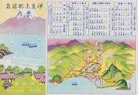 （旅行案内）伊豆土肥温泉案内（鳥瞰図入・静岡県）
