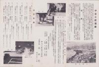 （旅行案内）伊豆土肥温泉御案内（静岡県）
