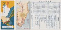 （旅行案内）南伊豆　七湯めぐり　-唄の下田へ-(静岡県)
