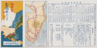 （旅行案内）南伊豆　七湯めぐり　-唄の下田へ-(静岡県)