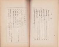 国威の宣揚と其の根幹　-明石叢話12-